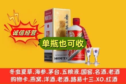 萧山区回收茅台酒