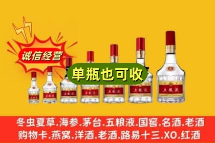 萧山区回收五粮液