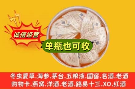 萧山区回收燕窝