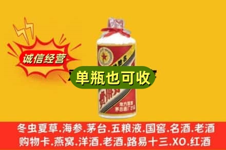 萧山区诚信回收五星茅台酒