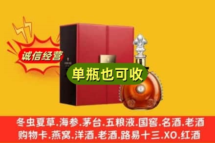 萧山区诚信回收人头马