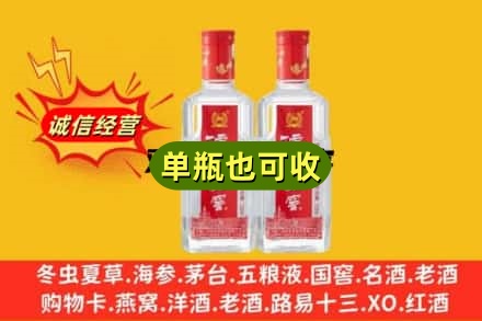 萧山区回收泸州老窖