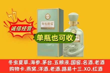 萧山区诚信回收古井贡酒