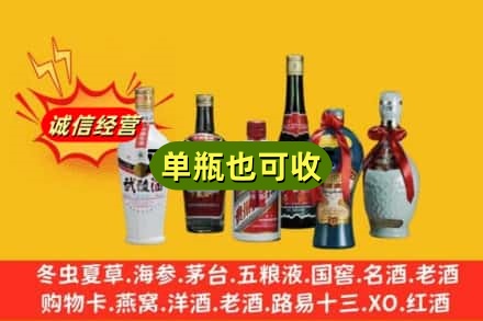 萧山区回收名酒