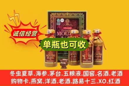 萧山区回收50年茅台