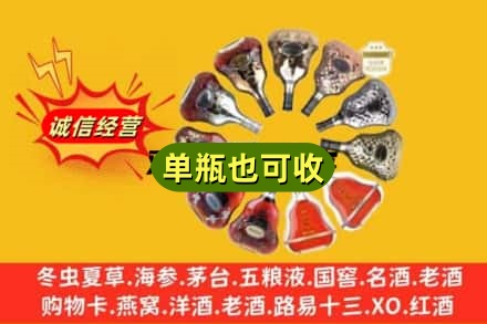 萧山区回收XO洋酒