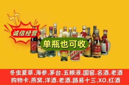 萧山区回收老酒